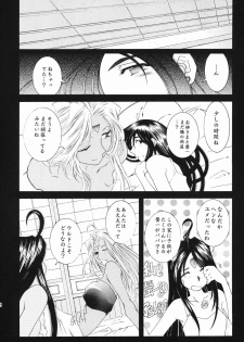 (C61) [RPG Company 2 (Toumi Haruka)] Candy Bell (Ah! My Goddess) - page 45