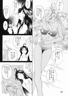 (C61) [RPG Company 2 (Toumi Haruka)] Candy Bell (Ah! My Goddess) - page 46