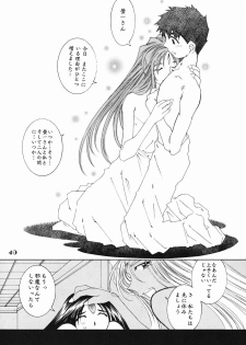 (C61) [RPG Company 2 (Toumi Haruka)] Candy Bell (Ah! My Goddess) - page 48