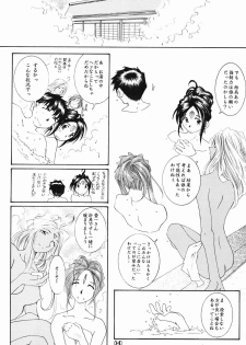 (C61) [RPG Company 2 (Toumi Haruka)] Candy Bell (Ah! My Goddess) - page 49