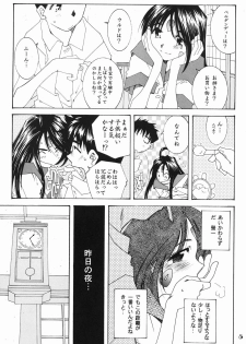 (C61) [RPG Company 2 (Toumi Haruka)] Candy Bell (Ah! My Goddess) - page 4