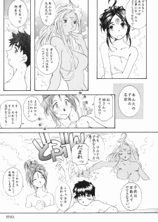(C61) [RPG Company 2 (Toumi Haruka)] Candy Bell (Ah! My Goddess) - page 50