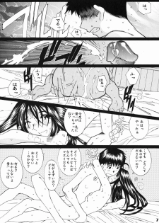 (C61) [RPG Company 2 (Toumi Haruka)] Candy Bell (Ah! My Goddess) - page 6