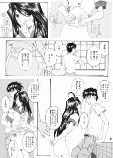 (C61) [RPG Company 2 (Toumi Haruka)] Candy Bell (Ah! My Goddess) - page 7