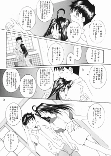 (C61) [RPG Company 2 (Toumi Haruka)] Candy Bell (Ah! My Goddess) - page 8