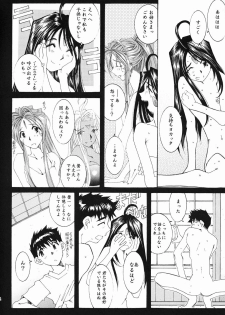 (C61) [RPG Company 2 (Toumi Haruka)] Candy Bell (Ah! My Goddess) - page 9