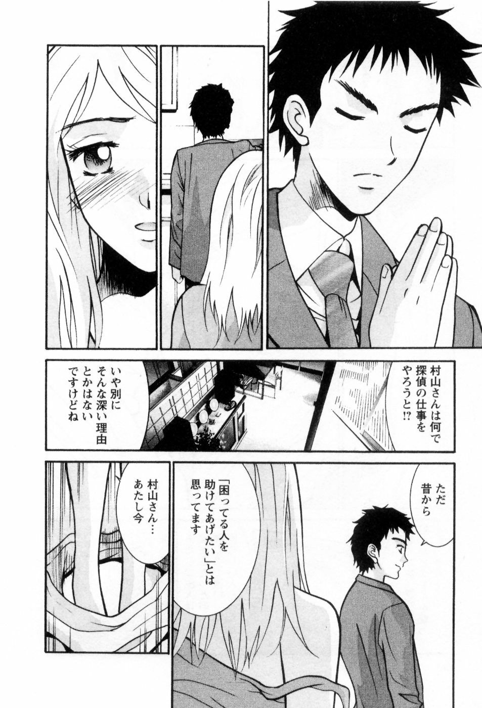 [Uchino Bungo] Ai no Katachi - Various Love page 105 full