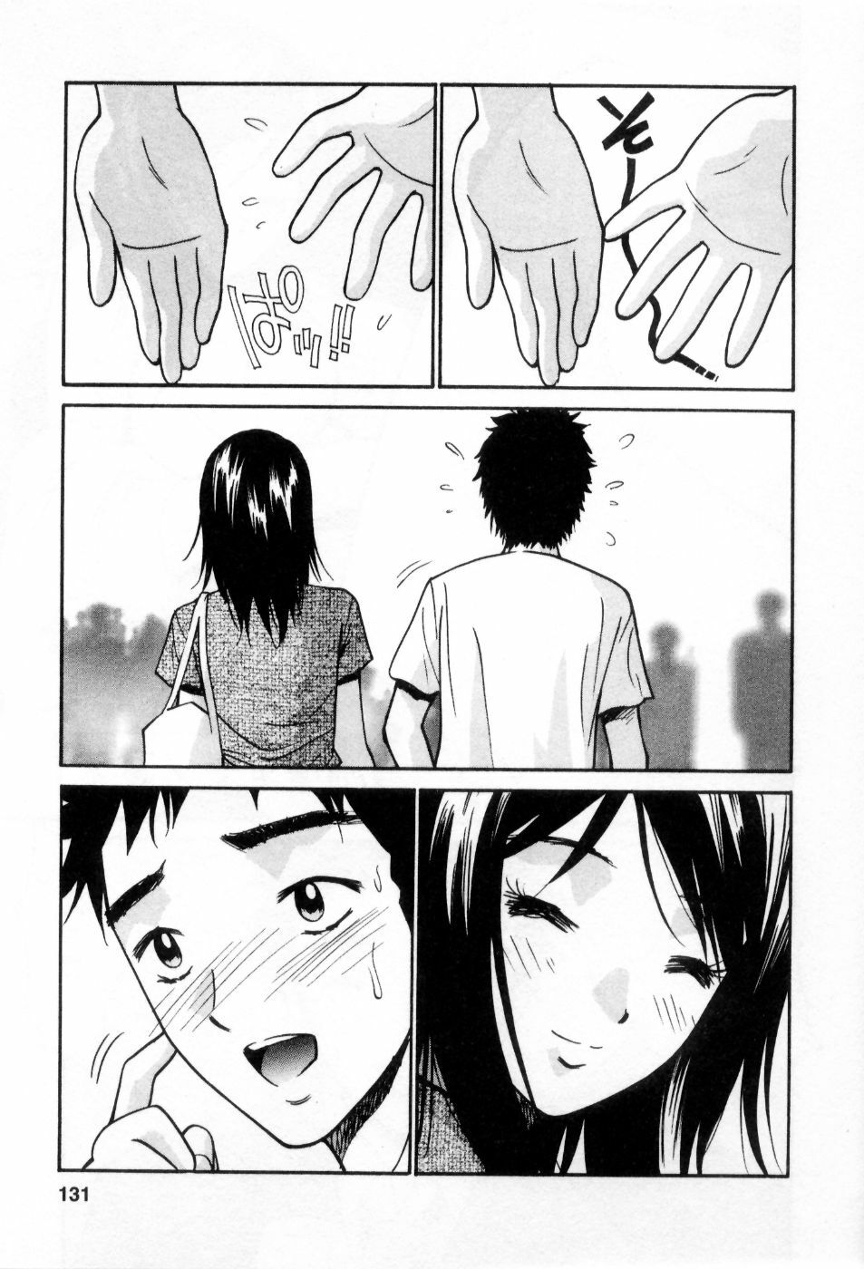 [Uchino Bungo] Ai no Katachi - Various Love page 132 full