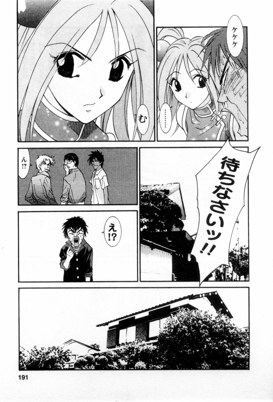 [Uchino Bungo] Ai no Katachi - Various Love page 192 full