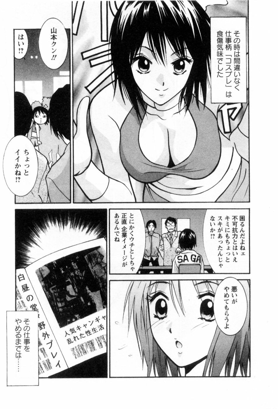 [Uchino Bungo] Ai no Katachi - Various Love page 30 full