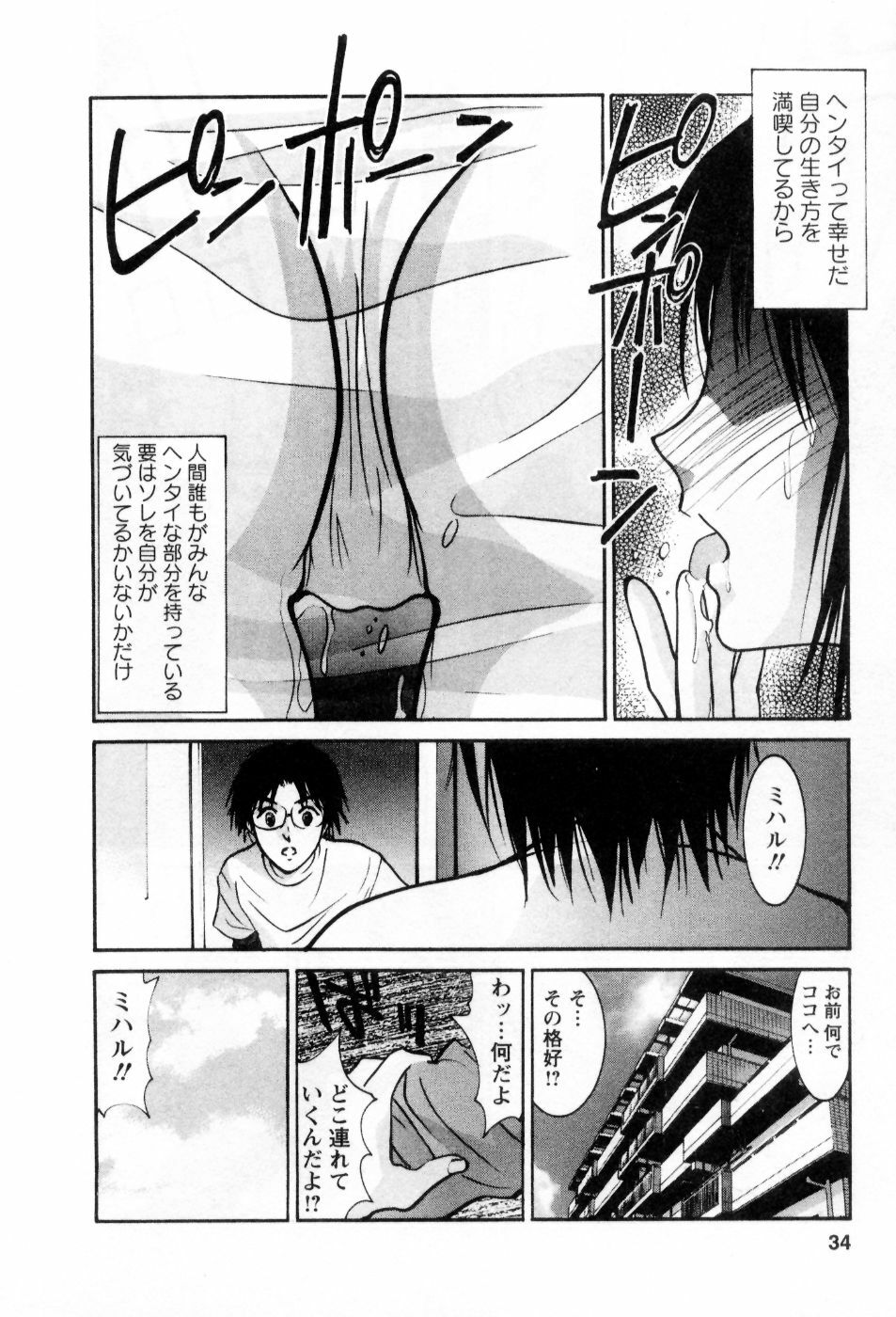 [Uchino Bungo] Ai no Katachi - Various Love page 35 full