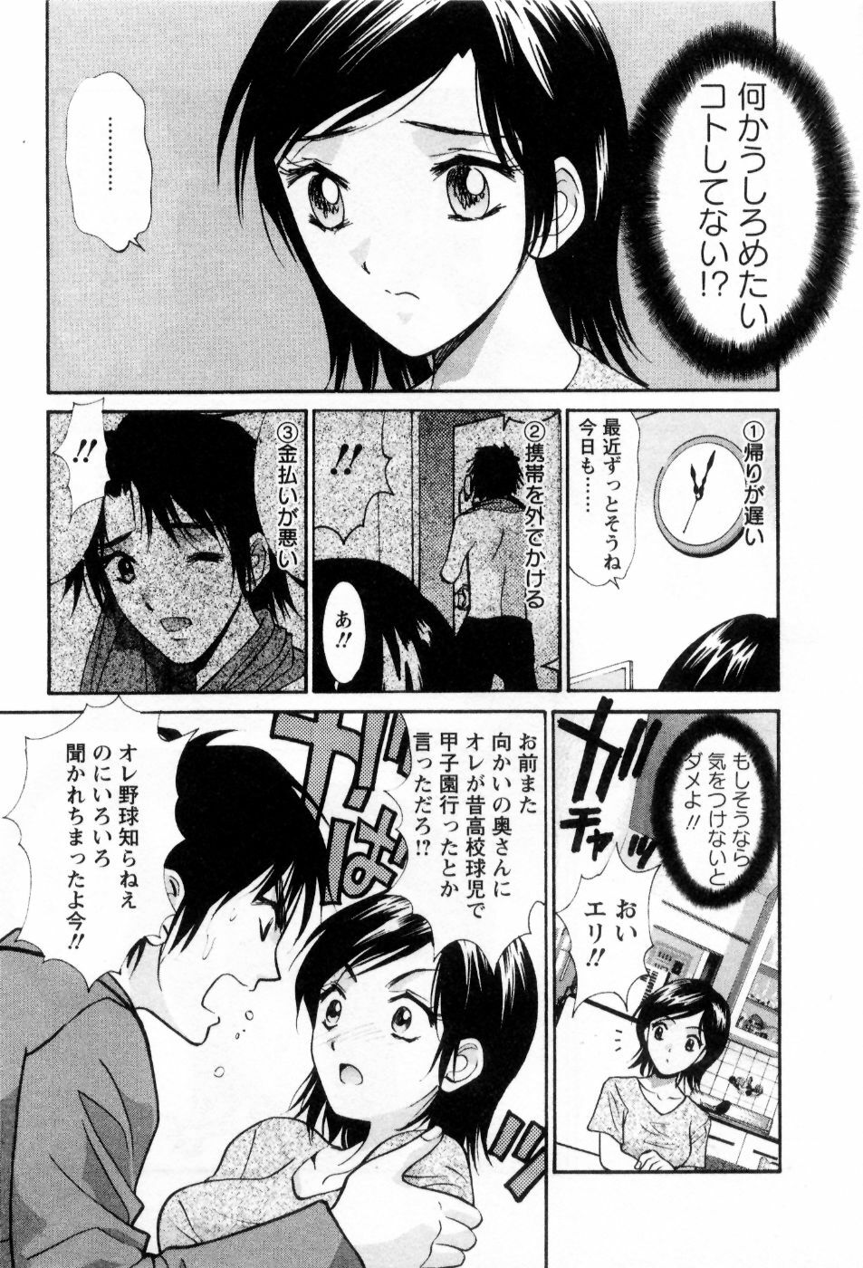 [Uchino Bungo] Ai no Katachi - Various Love page 48 full