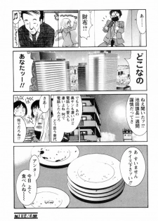 [Uchino Bungo] Ai no Katachi - Various Love - page 23