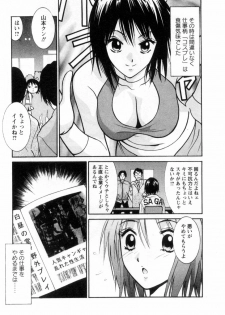 [Uchino Bungo] Ai no Katachi - Various Love - page 30