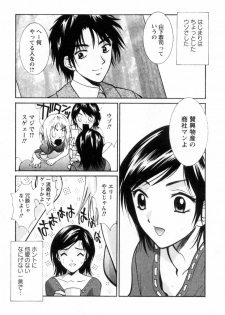 [Uchino Bungo] Ai no Katachi - Various Love - page 42