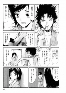 [Uchino Bungo] Ai no Katachi - Various Love - page 44