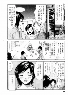 [Uchino Bungo] Ai no Katachi - Various Love - page 45