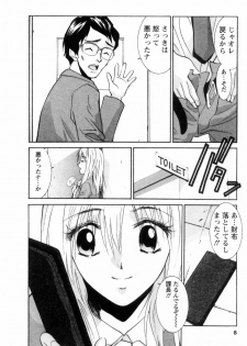 [Uchino Bungo] Ai no Katachi - Various Love - page 9