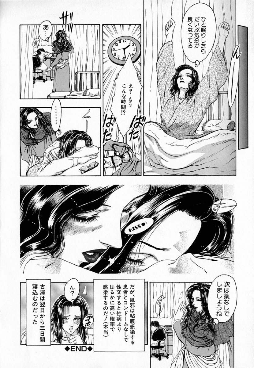 [Sitoe Catherine] Ly.le Strings page 62 full