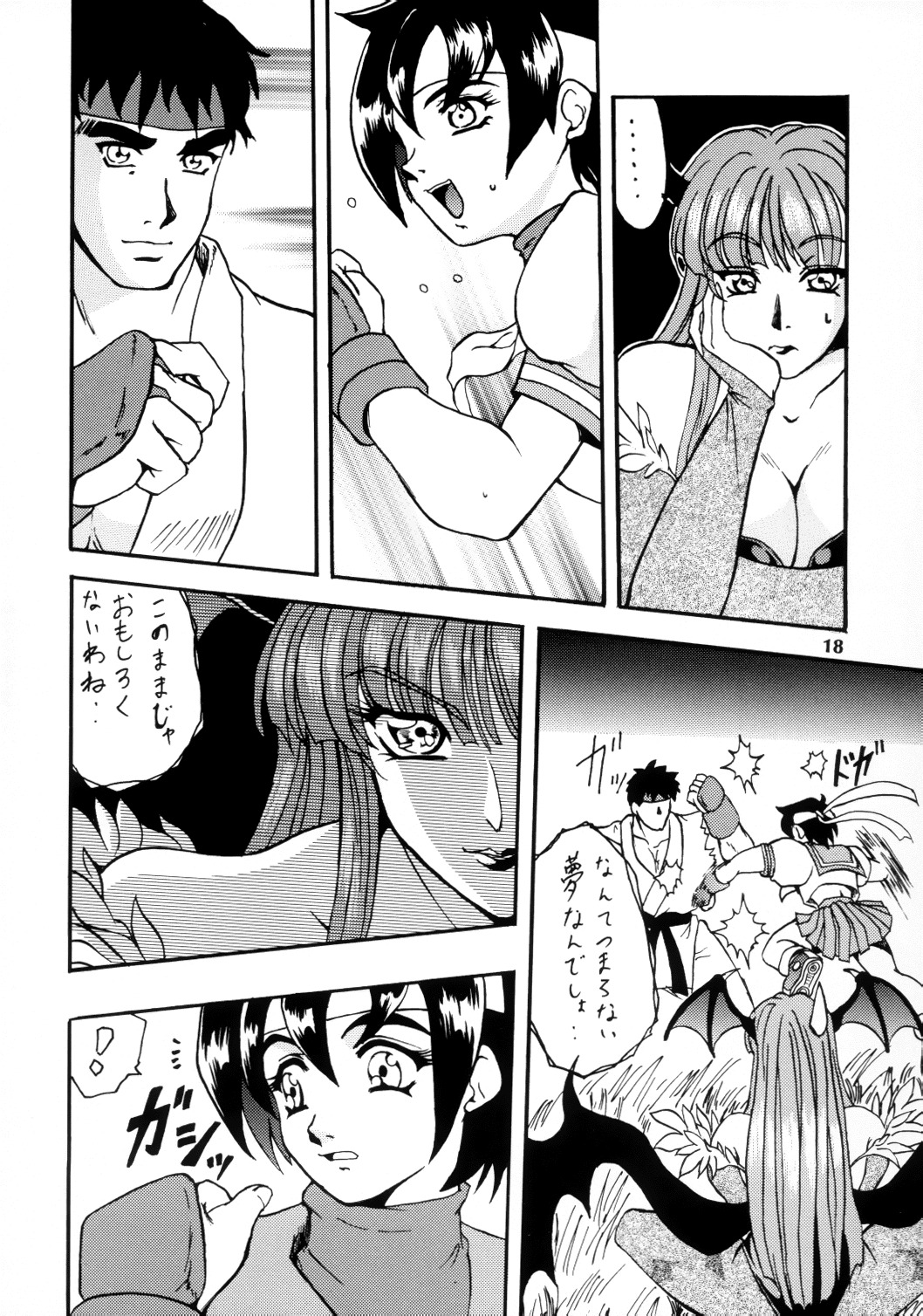 (C58) [SEMEDAIN G (KAZUKI, Mokkouyou Bond, noramushi)] SEMEDAIN G WORKS vol.12 ZERO.Q 09 (Various) page 19 full