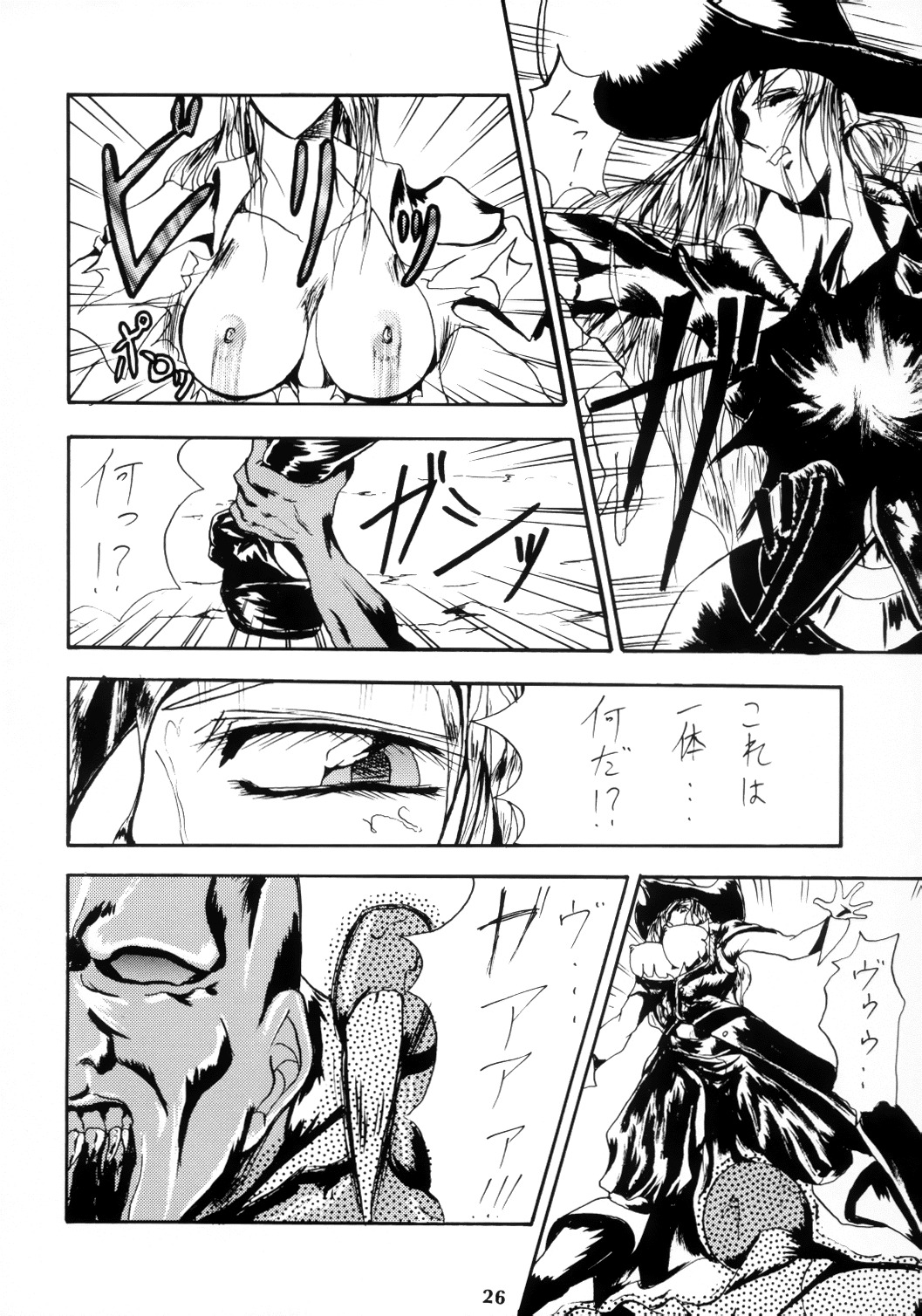 (C58) [SEMEDAIN G (KAZUKI, Mokkouyou Bond, noramushi)] SEMEDAIN G WORKS vol.12 ZERO.Q 09 (Various) page 27 full