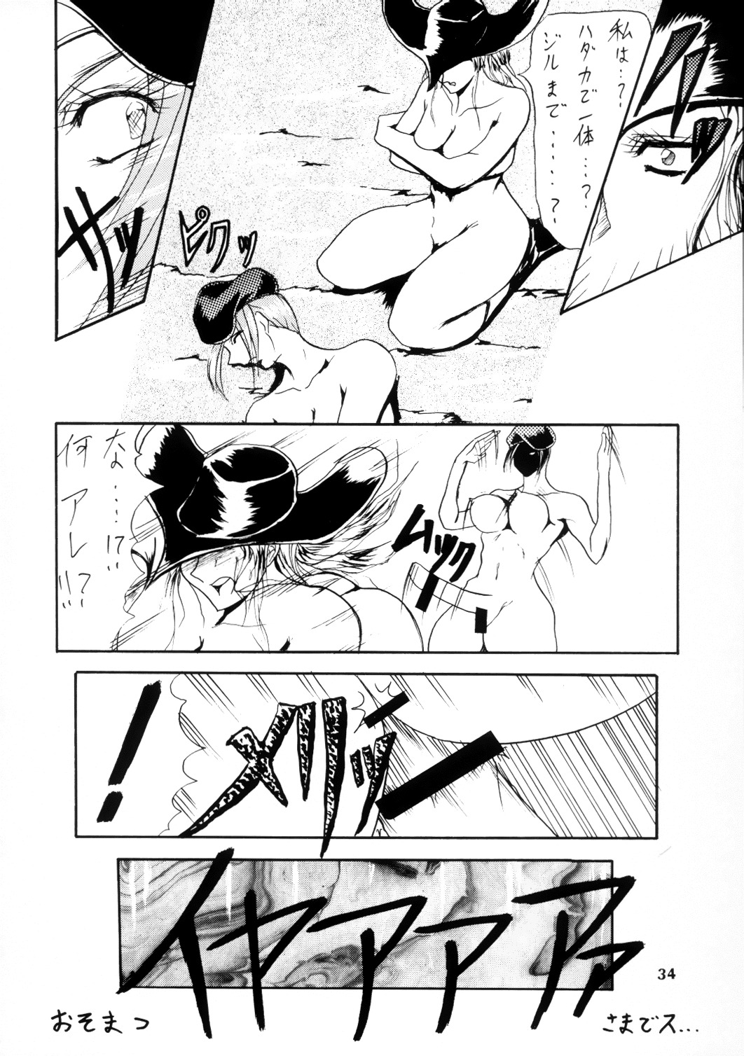 (C58) [SEMEDAIN G (KAZUKI, Mokkouyou Bond, noramushi)] SEMEDAIN G WORKS vol.12 ZERO.Q 09 (Various) page 35 full