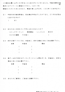 (C58) [SEMEDAIN G (KAZUKI, Mokkouyou Bond, noramushi)] SEMEDAIN G WORKS vol.12 ZERO.Q 09 (Various) - page 36