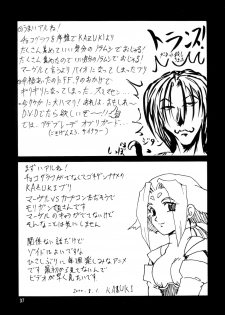 (C58) [SEMEDAIN G (KAZUKI, Mokkouyou Bond, noramushi)] SEMEDAIN G WORKS vol.12 ZERO.Q 09 (Various) - page 38