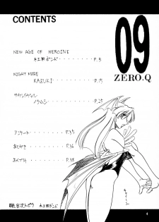 (C58) [SEMEDAIN G (KAZUKI, Mokkouyou Bond, noramushi)] SEMEDAIN G WORKS vol.12 ZERO.Q 09 (Various) - page 5