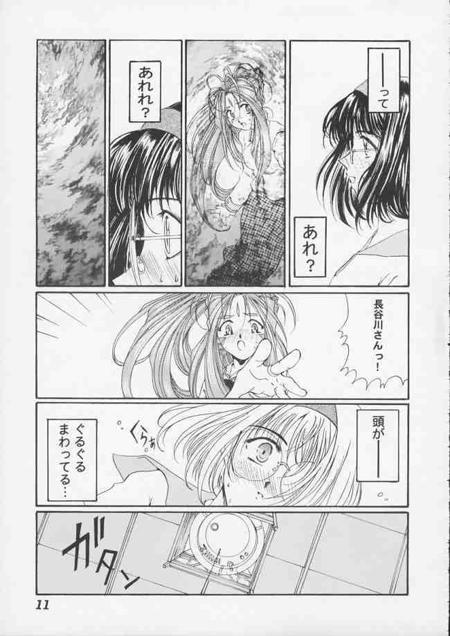 [Mechanical Code (Takahashi Kobato)] as night follows day (Ah! My Goddess) page 10 full