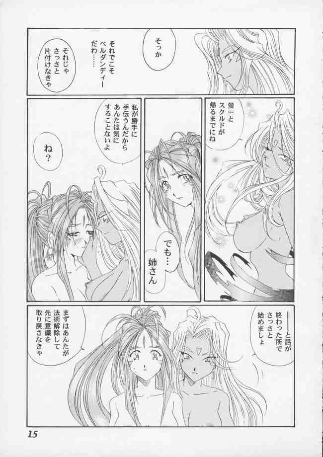 [Mechanical Code (Takahashi Kobato)] as night follows day (Ah! My Goddess) page 14 full