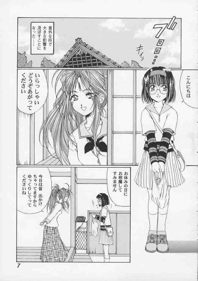 [Mechanical Code (Takahashi Kobato)] as night follows day (Ah! My Goddess) page 6 full