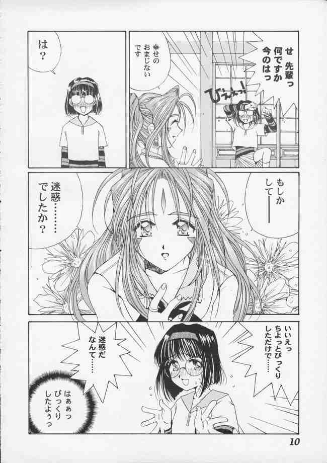 [Mechanical Code (Takahashi Kobato)] as night follows day (Ah! My Goddess) page 9 full