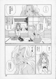 [Mechanical Code (Takahashi Kobato)] as night follows day (Ah! My Goddess) - page 12