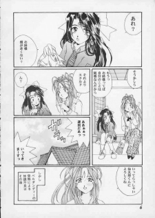 [Mechanical Code (Takahashi Kobato)] as night follows day (Ah! My Goddess) - page 5