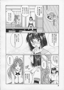 [Mechanical Code (Takahashi Kobato)] as night follows day (Ah! My Goddess) - page 7