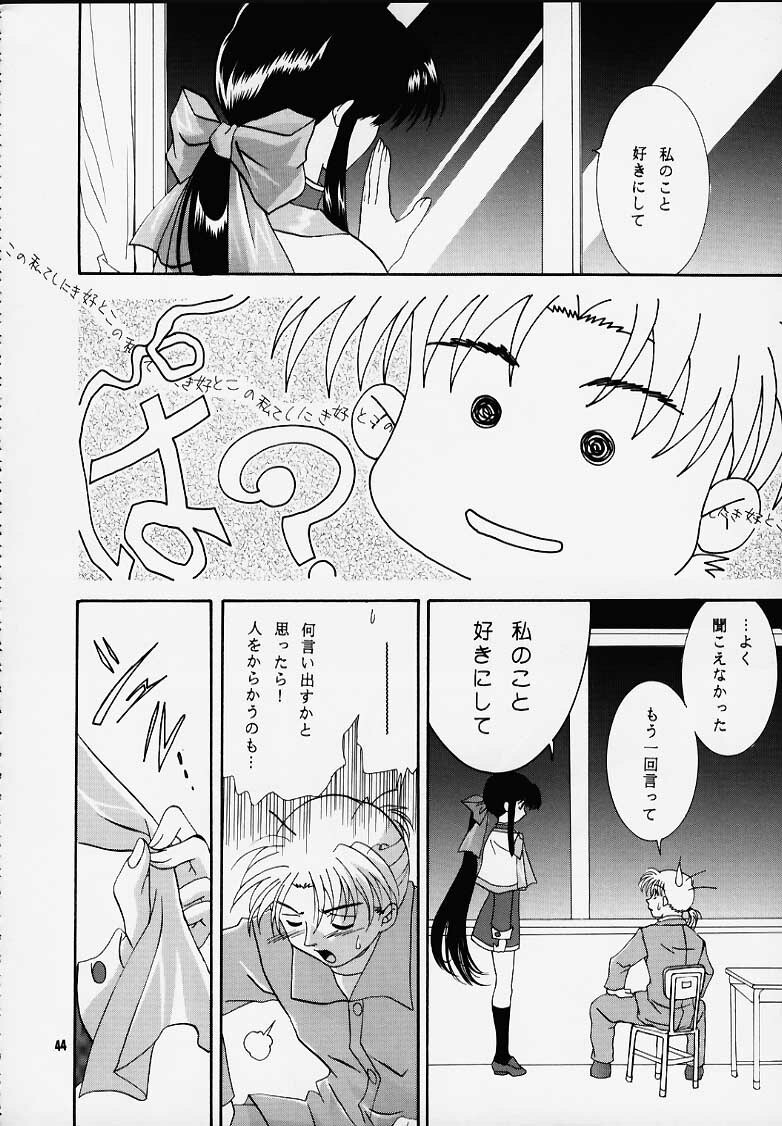 [PLUM (Kanna)] Kanonizumu MAX (Kanon) page 43 full