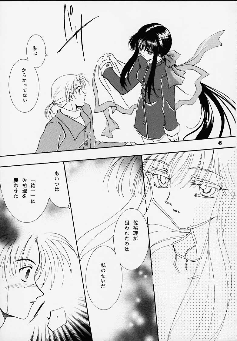 [PLUM (Kanna)] Kanonizumu MAX (Kanon) page 44 full