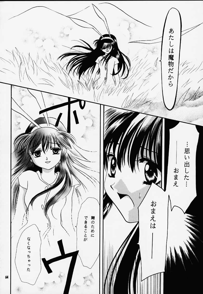 [PLUM (Kanna)] Kanonizumu MAX (Kanon) page 63 full