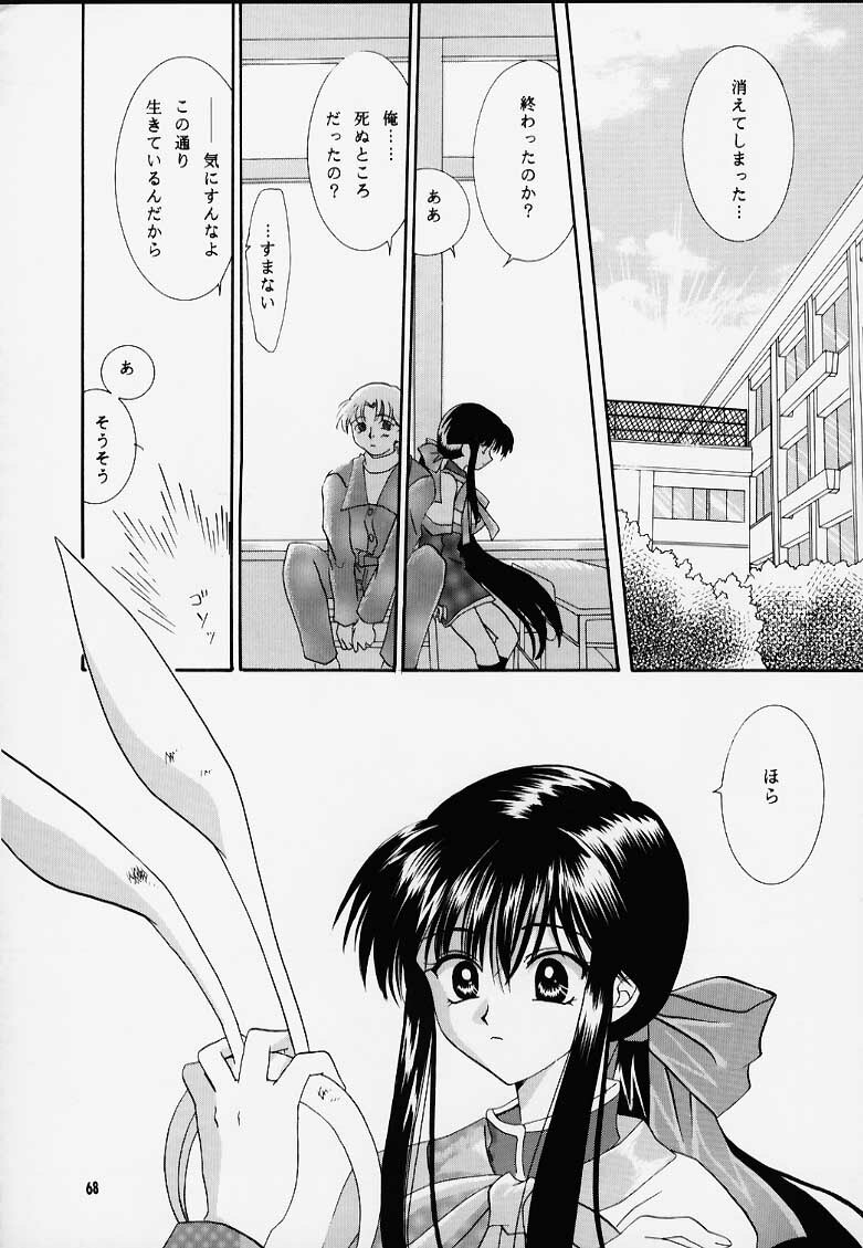 [PLUM (Kanna)] Kanonizumu MAX (Kanon) page 67 full