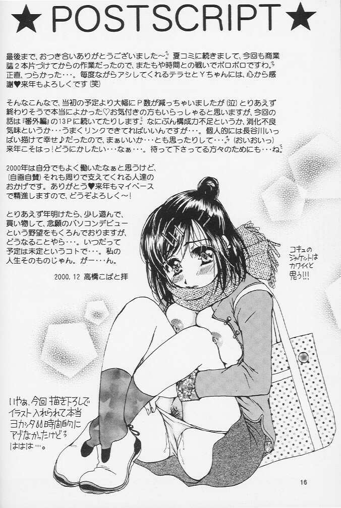 (C59)[Mechanical Code (Takahashi Kobato)] as night follows day version:1.5 (Ah! Megami-sama/Ah! My Goddess) page 14 full