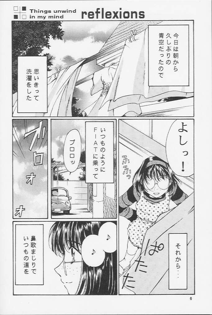 (C59)[Mechanical Code (Takahashi Kobato)] as night follows day version:1.5 (Ah! Megami-sama/Ah! My Goddess) page 4 full