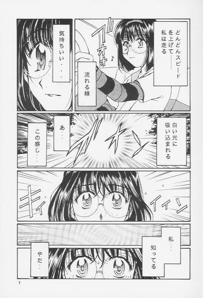 (C59)[Mechanical Code (Takahashi Kobato)] as night follows day version:1.5 (Ah! Megami-sama/Ah! My Goddess) page 5 full