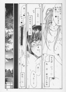 (C59)[Mechanical Code (Takahashi Kobato)] as night follows day version:1.5 (Ah! Megami-sama/Ah! My Goddess) - page 11