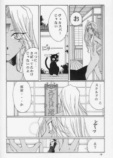 (C59)[Mechanical Code (Takahashi Kobato)] as night follows day version:1.5 (Ah! Megami-sama/Ah! My Goddess) - page 12