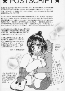 (C59)[Mechanical Code (Takahashi Kobato)] as night follows day version:1.5 (Ah! Megami-sama/Ah! My Goddess) - page 14