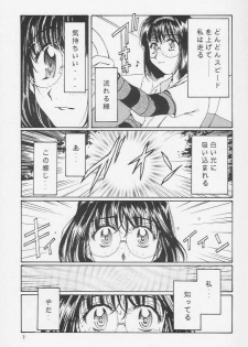 (C59)[Mechanical Code (Takahashi Kobato)] as night follows day version:1.5 (Ah! Megami-sama/Ah! My Goddess) - page 5