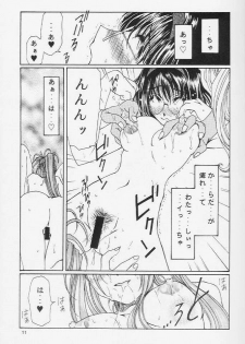 (C59)[Mechanical Code (Takahashi Kobato)] as night follows day version:1.5 (Ah! Megami-sama/Ah! My Goddess) - page 9