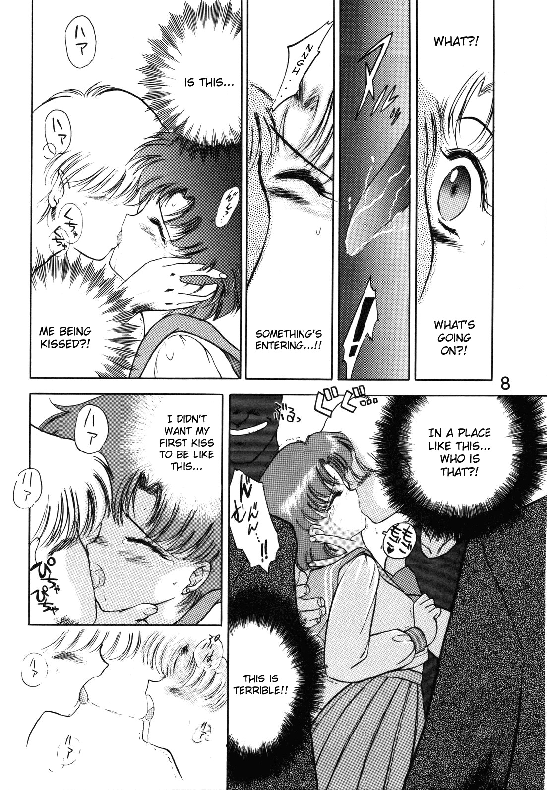 (C46) [Black Dog (Kuroinu Juu)] Submission Mercury Plus (Bishoujo Senshi Sailor Moon) [English] page 12 full