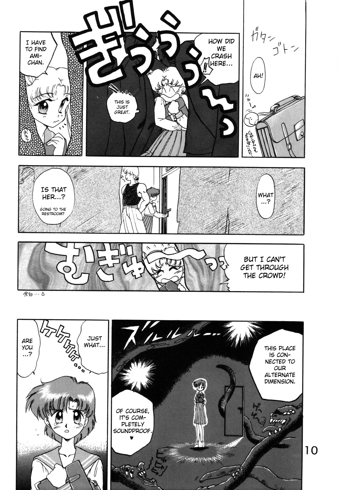 (C46) [Black Dog (Kuroinu Juu)] Submission Mercury Plus (Bishoujo Senshi Sailor Moon) [English] page 14 full